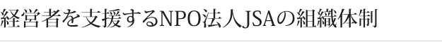 資金繰り支援
